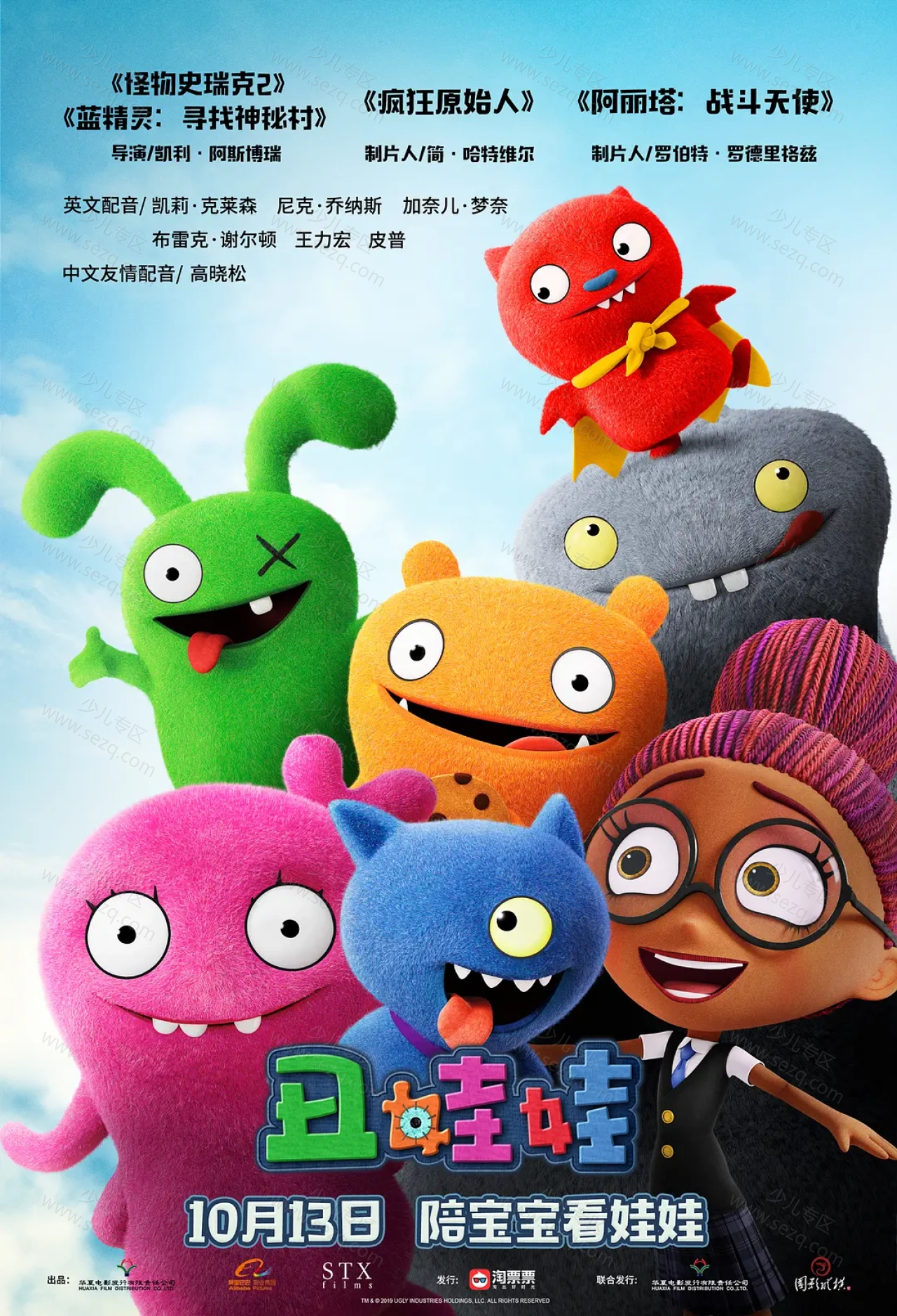 丑娃娃的剧照截图9