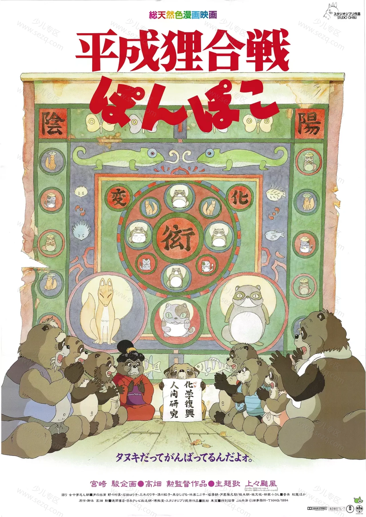 百变狸猫的剧照截图9