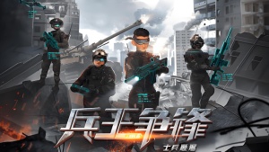 军事动画电影《士兵顺溜：兵王争锋 The Hero Battle》 国语中字 1080P/MP4/1.90GB 下载