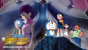 奇幻冒险电影《哆啦A梦：大雄的新魔界大冒险之7个魔法师 Doraemon the Movie: Nobita’s New Great Adventure Into the Underworld – The Seven Magic Users》日语中字 720P/MKV/3.21GB 下载