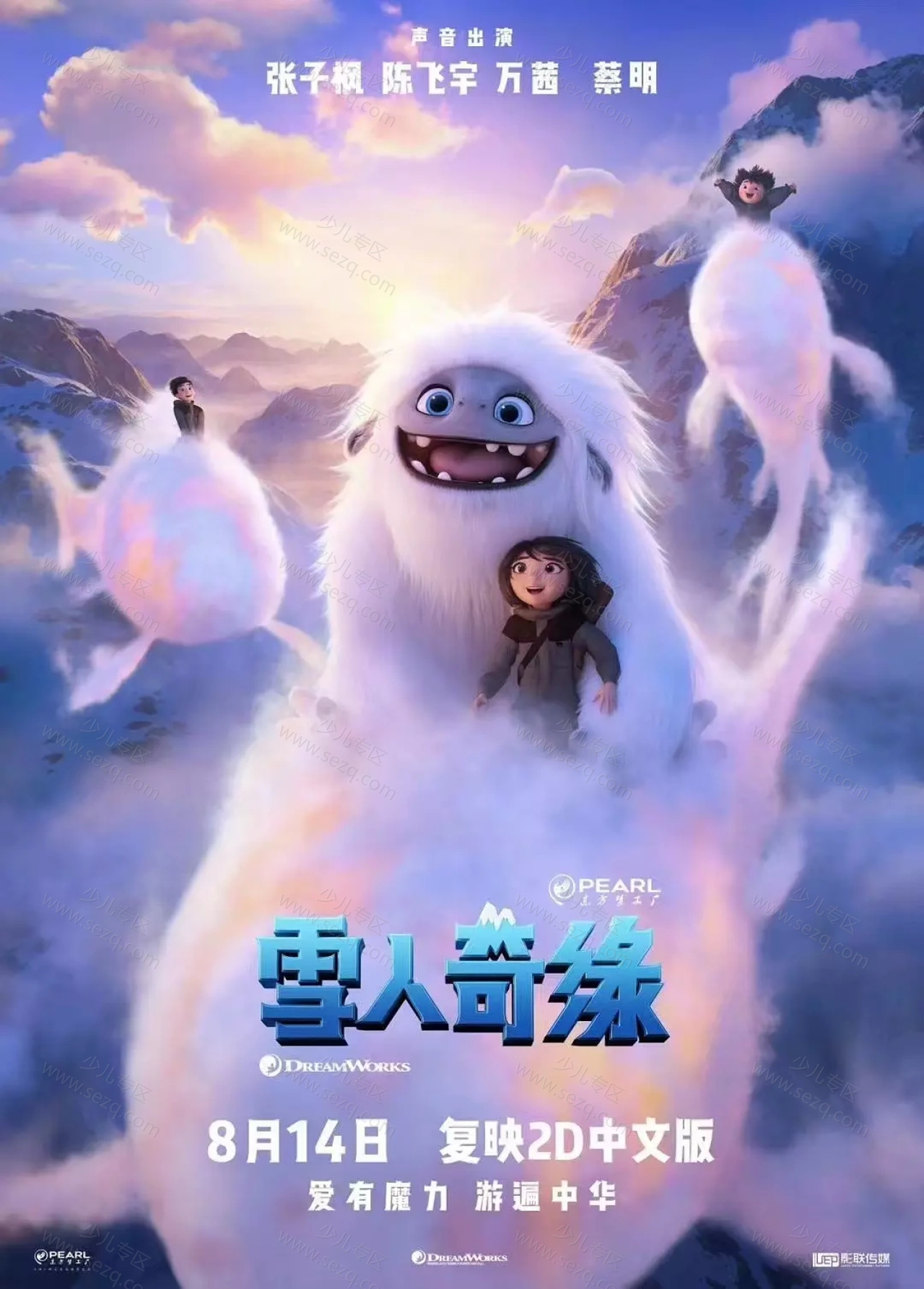 雪人奇缘的剧照截图9