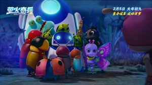 奇幻冒险电影《萤火奇兵 Lighting Dindin》国语中字 1080P/MP4/1.78GB 下载