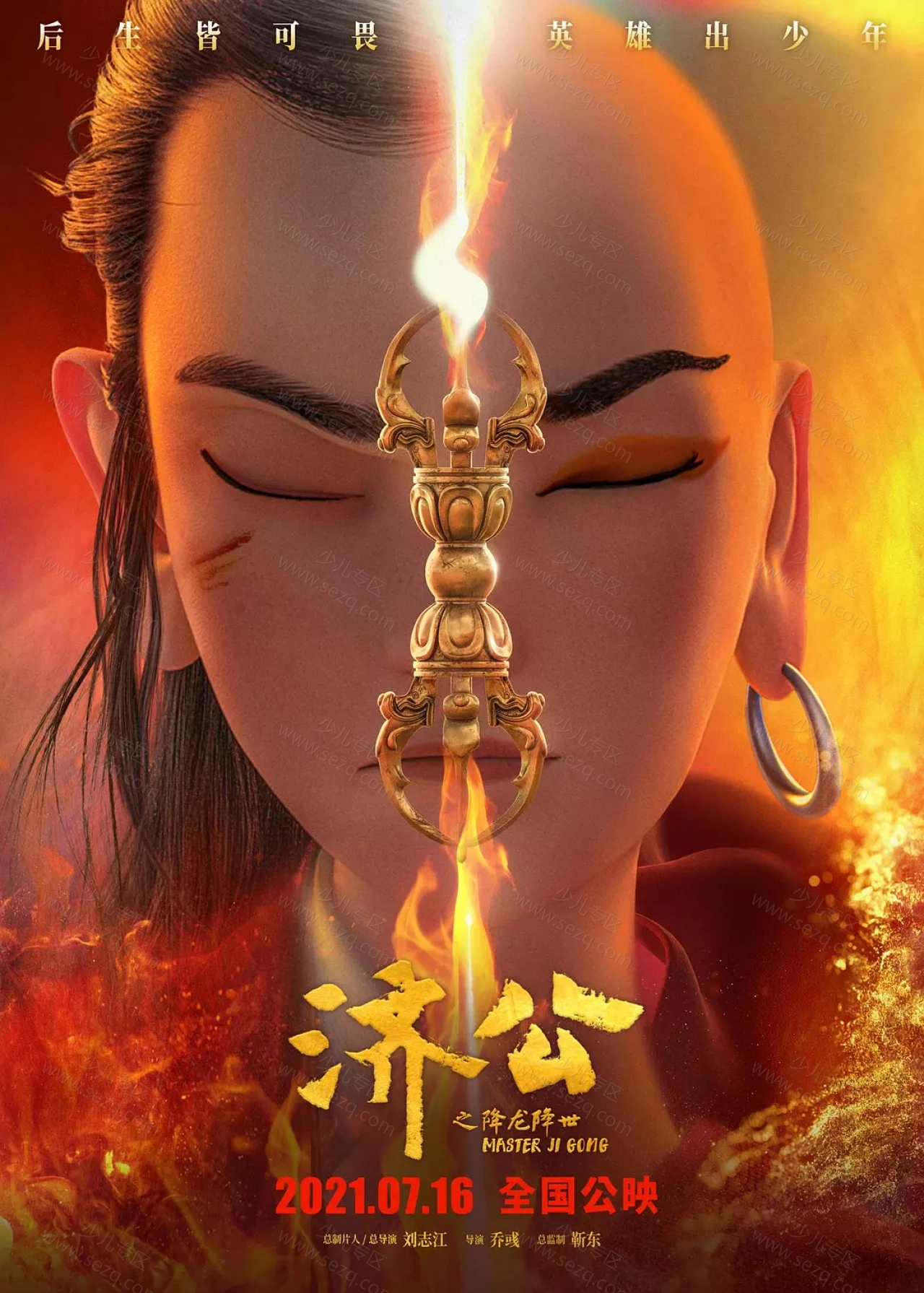 济公之降龙降世的剧照截图9