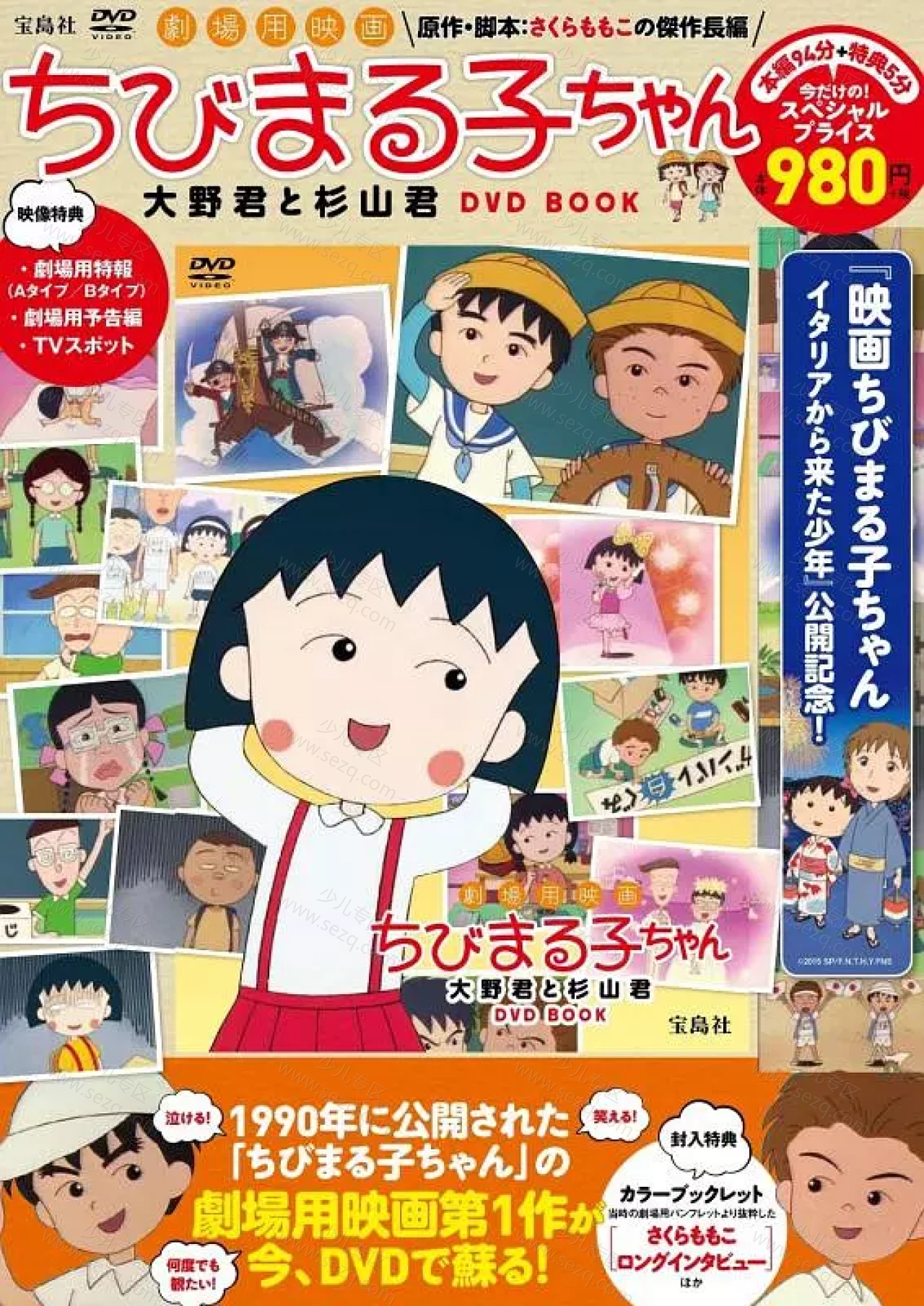 樱桃小丸子 ちびまる子ちゃん的剧照截图9