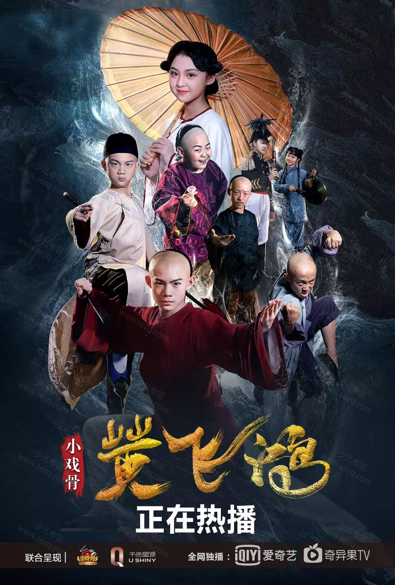 小戏骨：黄飞鸿的剧照截图9