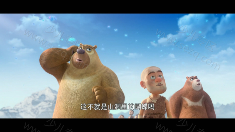 熊出没·原始时代的剧照截图4