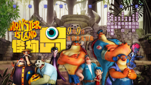 奇幻冒险电影《怪物岛 Monster Island》中英双语 1080P/MP4/656.81MB 下载