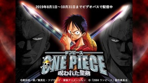 日本动画电影《海贼王剧场版5：被诅咒的圣剑 ONE PIECE 呪われた聖剣》日语中字 720P/MKV/1.59GB 下载