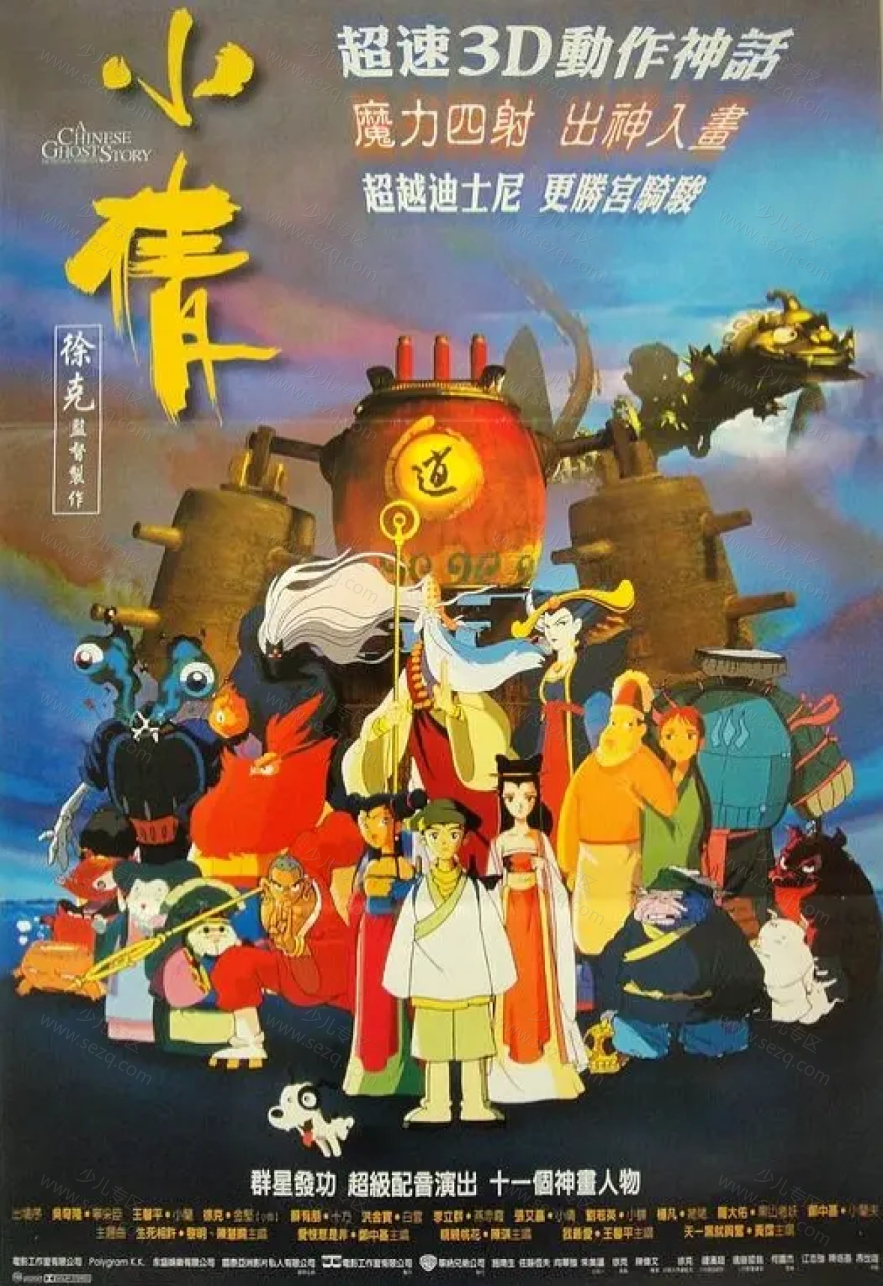 小倩的剧照截图9