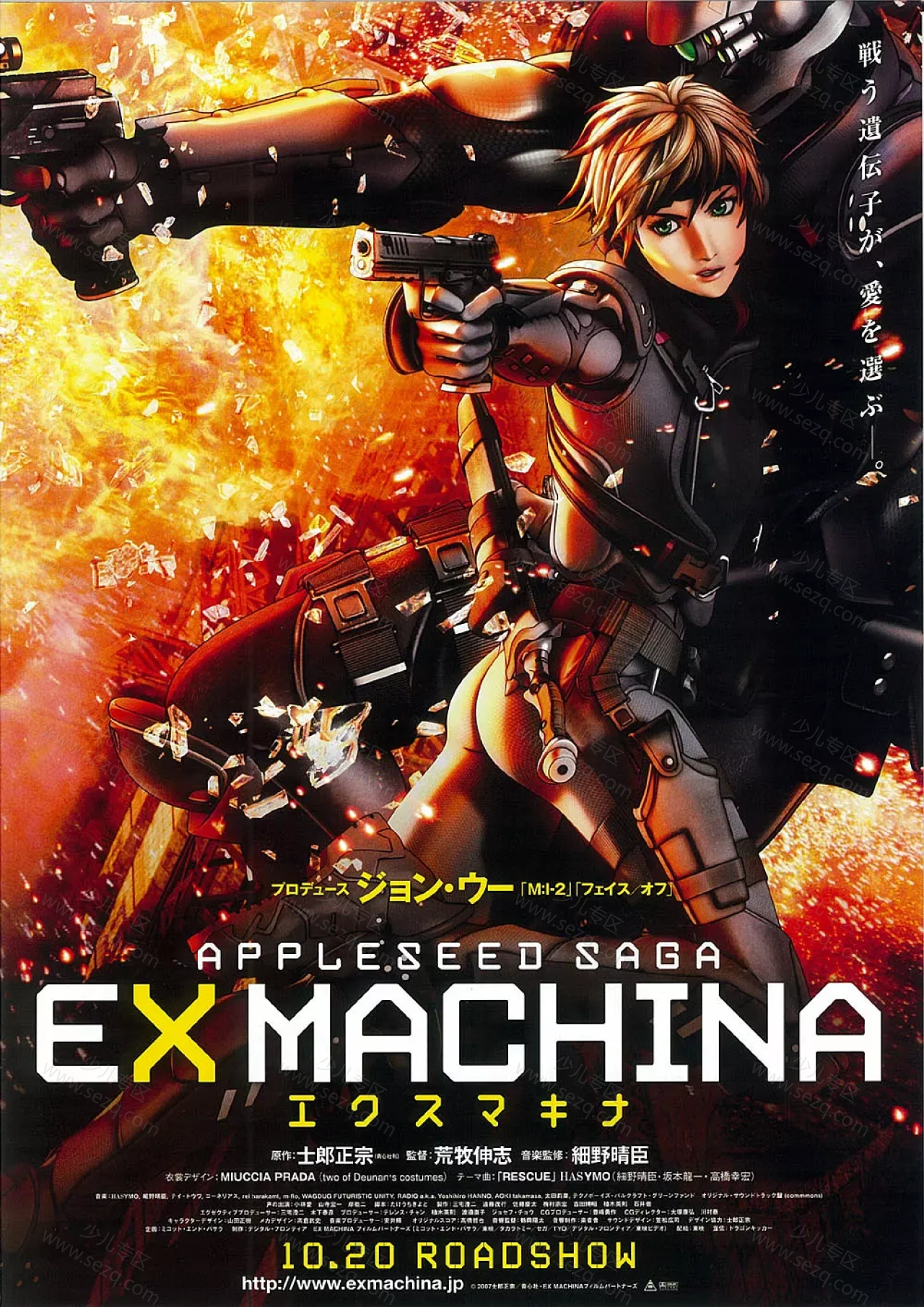 苹果核战记2 EX MACHINA的剧照截图9