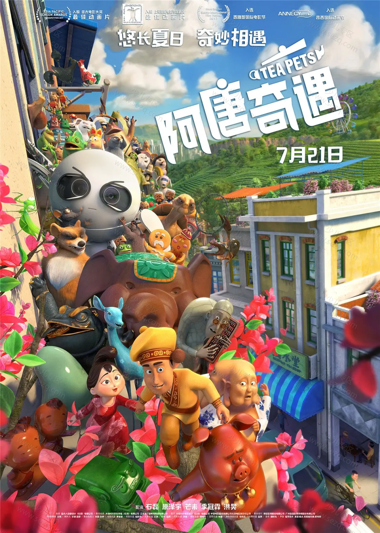 阿唐奇遇的剧照截图9