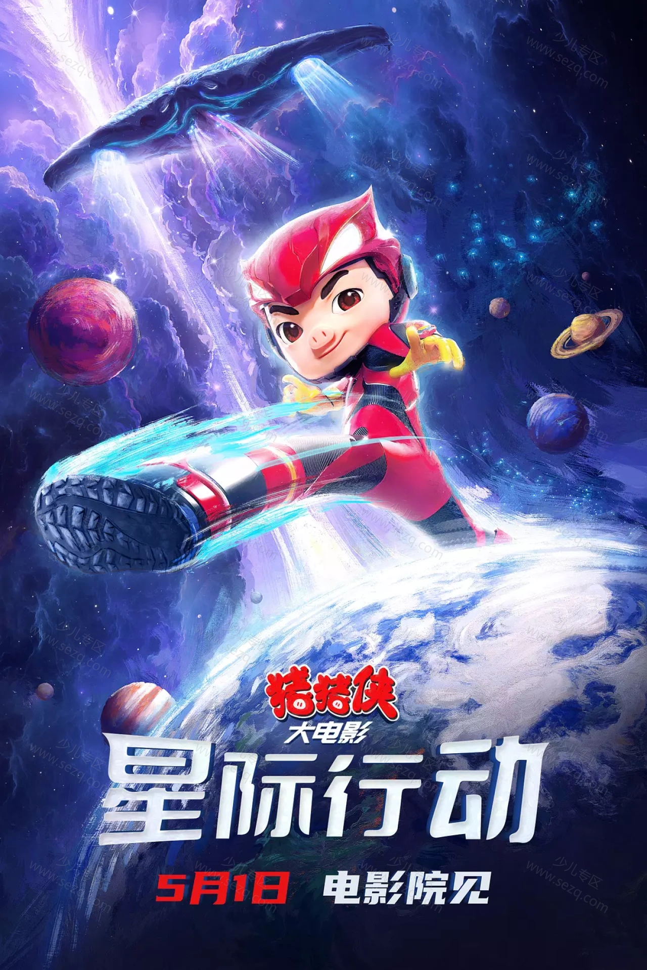 猪猪侠大电影·星际行动的剧照截图9