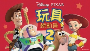 奇幻冒险电影《玩具总动员2 Toy Story 2》 国语版 1080P/MKV/8.32GB 下载