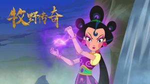 奇幻动画电影《牧野传奇》 国语中字 1080P/MP4/1.27GB 下载