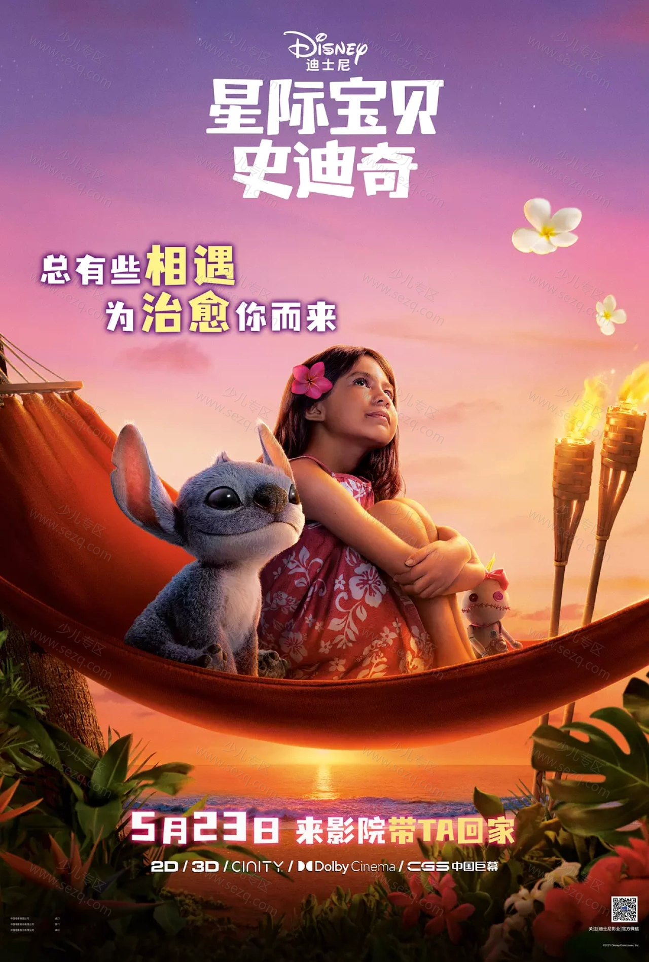 星际宝贝史迪奇的剧照截图9