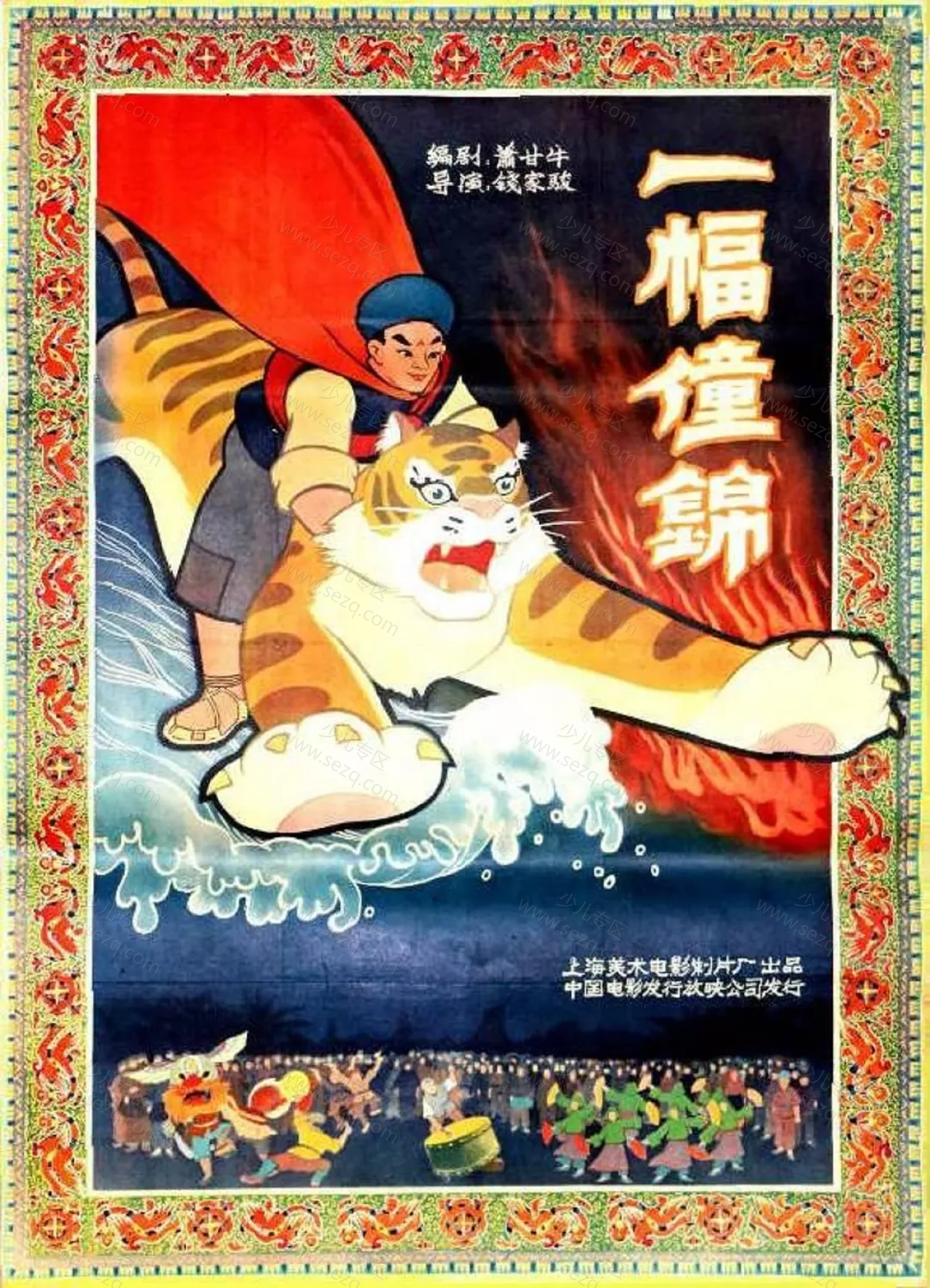 一幅僮锦的剧照截图9