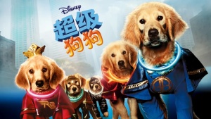美国动画电影《超级巴迪 Super Buddies》 中英双语 720P/RMVB/868.67MB 下载