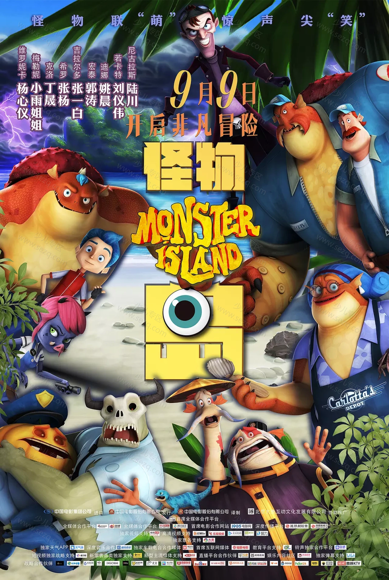 怪物岛的剧照截图9