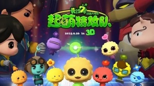 动画喜剧电影《长江7号：超萌特攻队 CJ7: Super Q Team》 国语中字 720P/MP4/1.49GB 下载