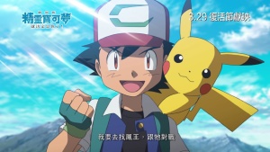 奇幻冒险电影《精灵宝可梦：就决定是你了 Pokémon the Movie: I Choose You!》日语中字 720P/MP4/1.55GB 下载