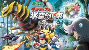 奇幻冒险电影《精灵宝可梦：冥王龙与冰空的花束雪米》 国粤日三语中字 720P/MKV/1.78GB 下载
