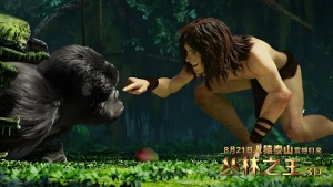 动画冒险电影《丛林之王 Tarzan》 国英双语中英双字 720P/MKV/2.48GB 下载
