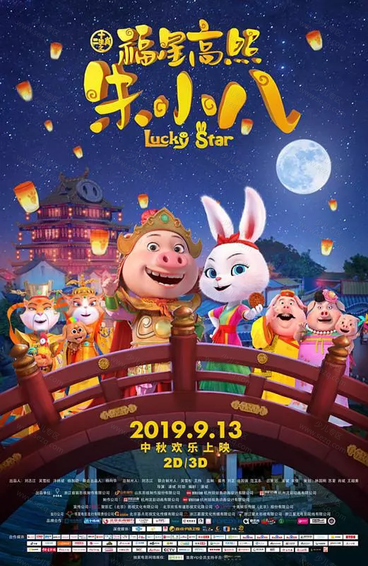 福星高照朱小八的剧照截图9
