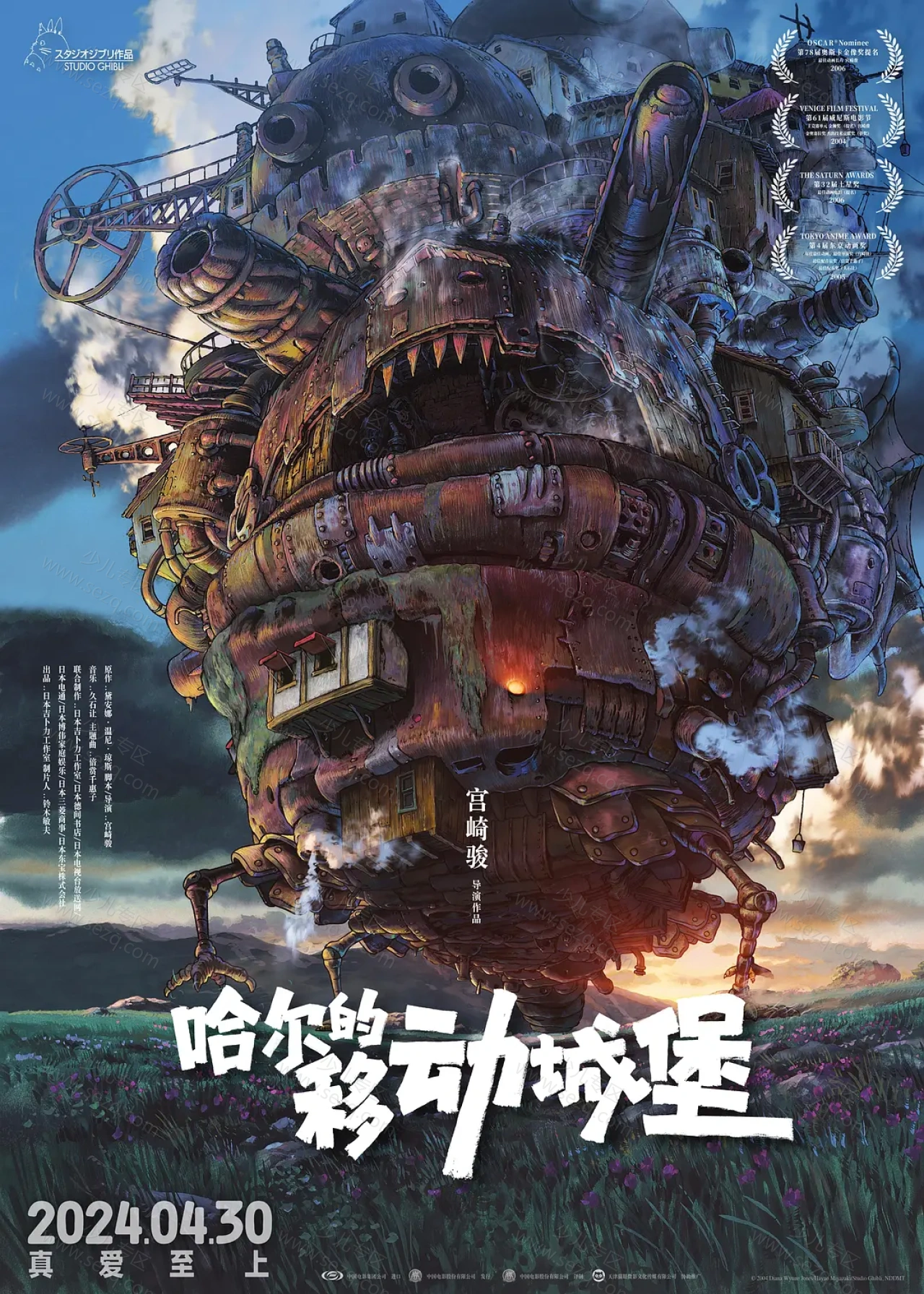 哈尔的移动城堡的剧照截图9