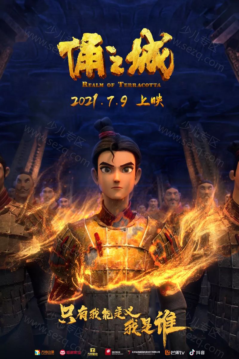 俑之城的剧照截图9