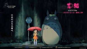 奇幻冒险电影《龙猫 My Neighbor Totoro》国粤日三语 1080P/MKV/3.44GB 下载