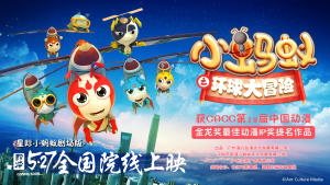 奇幻冒险电影《小蚂蚁之环球大冒险 Star Ant – Global Adventure》 国语中字 720P/MP4/1.83GB 下载