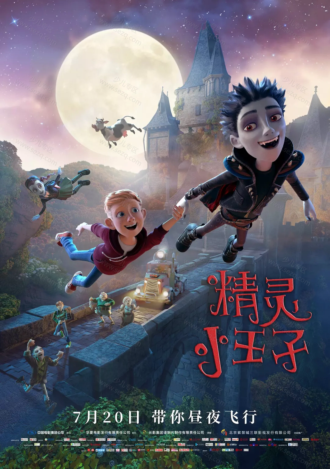 精灵小王子的剧照截图9