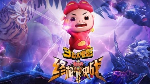 动画冒险电影《猪猪侠之终极决战 GG Bond Movie:Ultimate Battle》 国语中字 1080P/MP4/1.38GB 下载