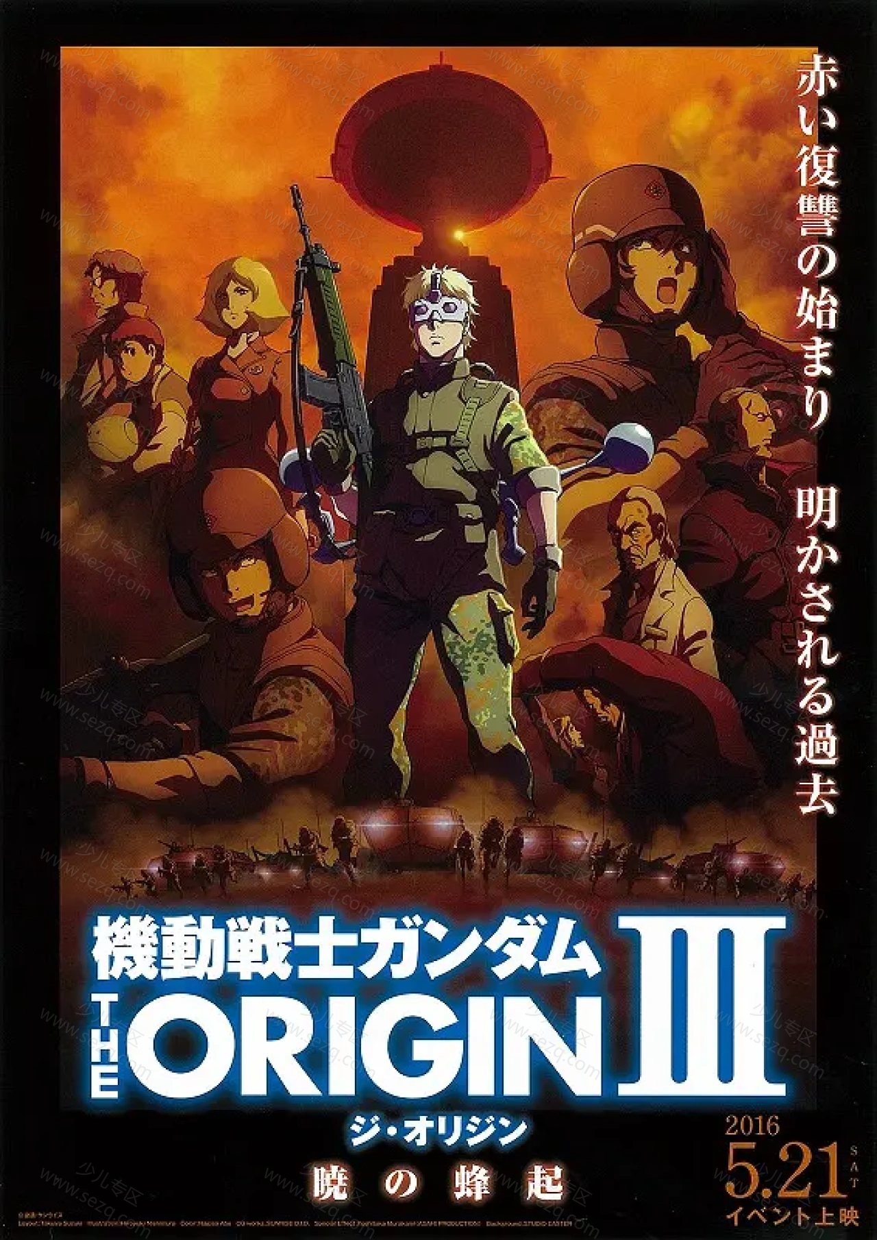 机动战士高达 THE ORIGIN Ⅲ 破晓起义的剧照截图9