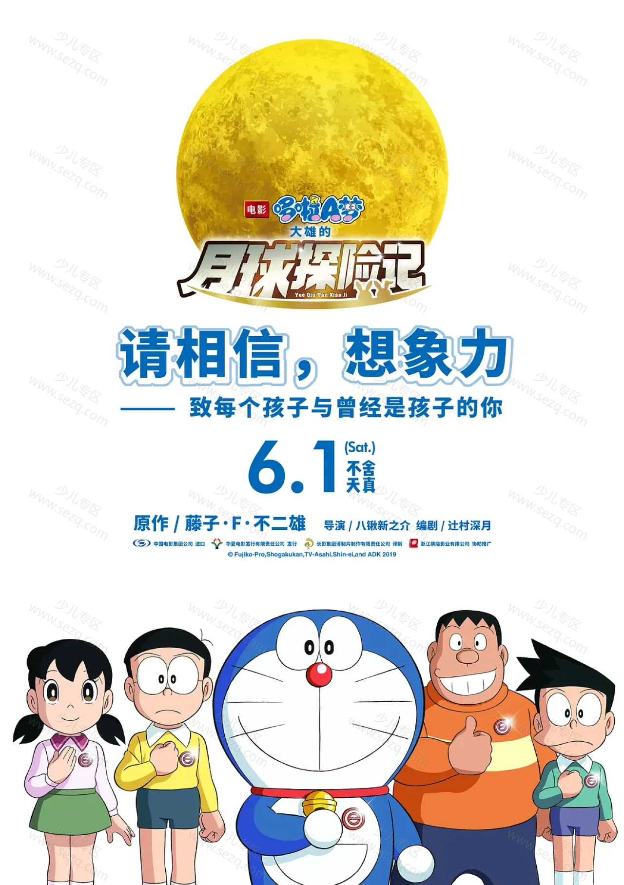 哆啦A梦：大雄的月球探险记的剧照截图9