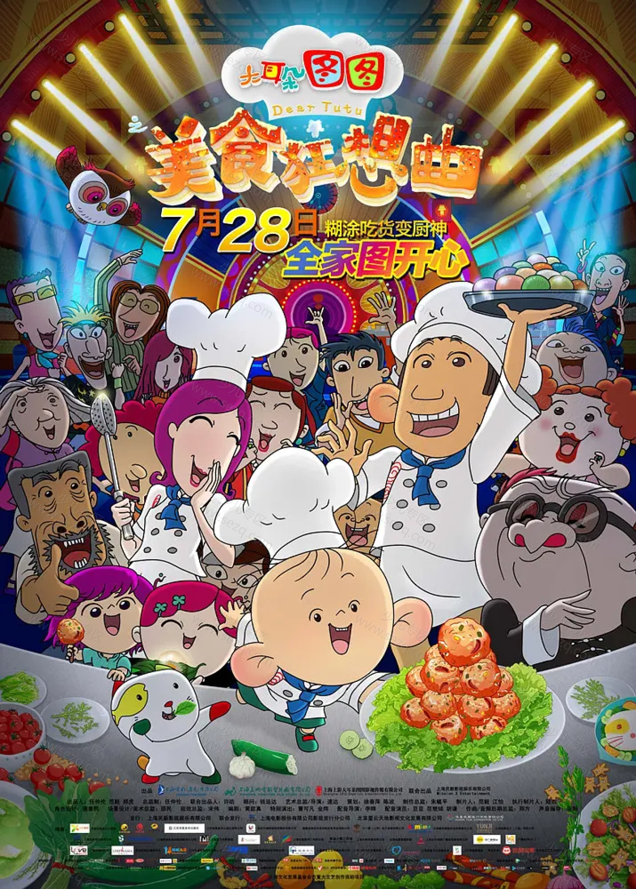 大耳朵图图之美食狂想曲的剧照截图9