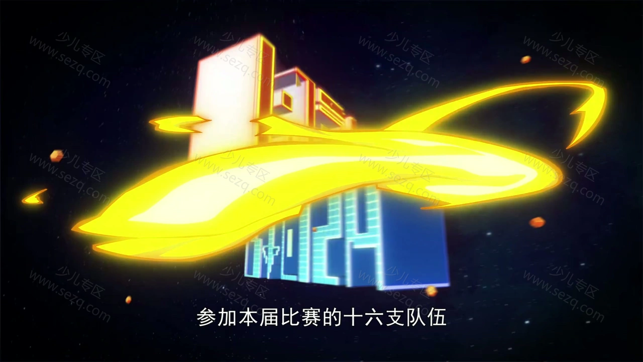 星游记之风暴法米拉的剧照截图2
