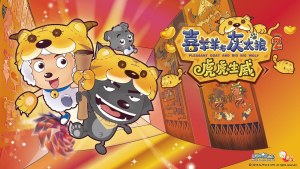 国产动画电影《喜羊羊与灰太狼之虎虎生威 Pleasant Goat And Big Big Wolf 2》 国语中字 1080P/MP4/756.70MB 下载