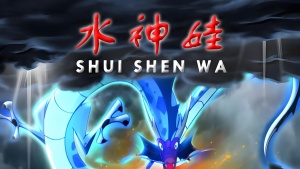 奇幻冒险电影《水神娃 Shui Shen Wa》国语中字 1080P/MP4/2.25GB 下载