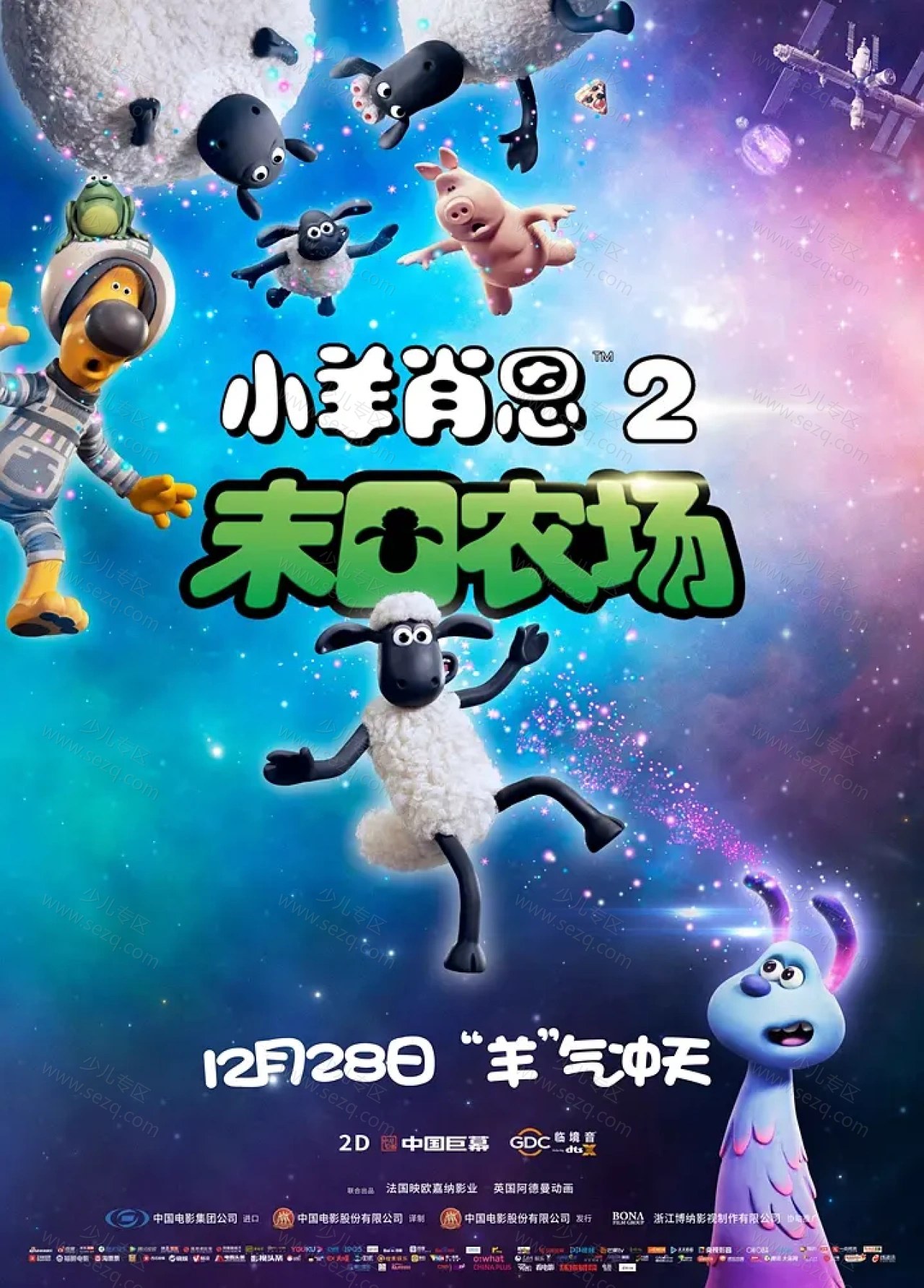 小羊肖恩2：末日农场的剧照截图9
