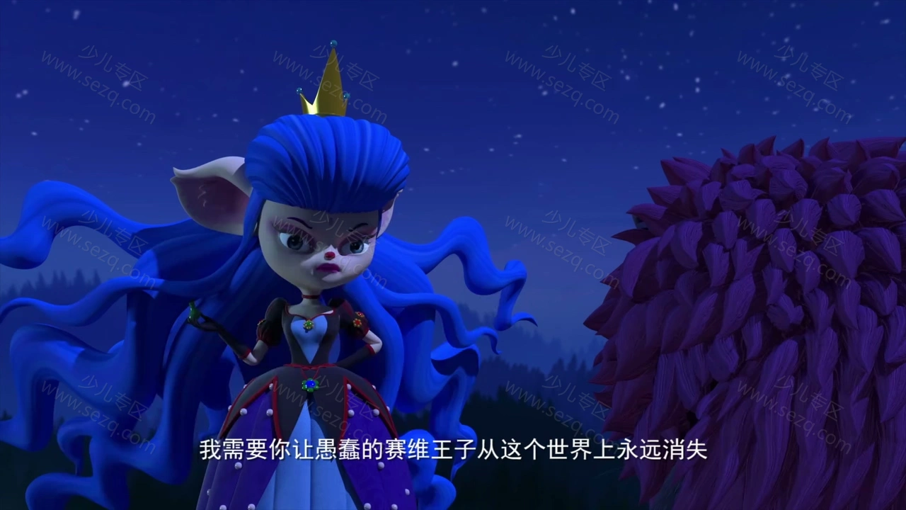 青蛙王子历险记的剧照截图2