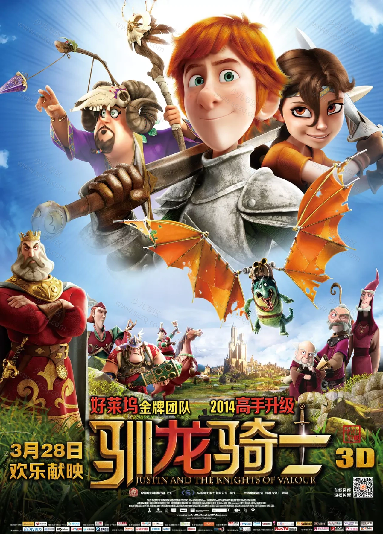 驯龙骑士的剧照截图9