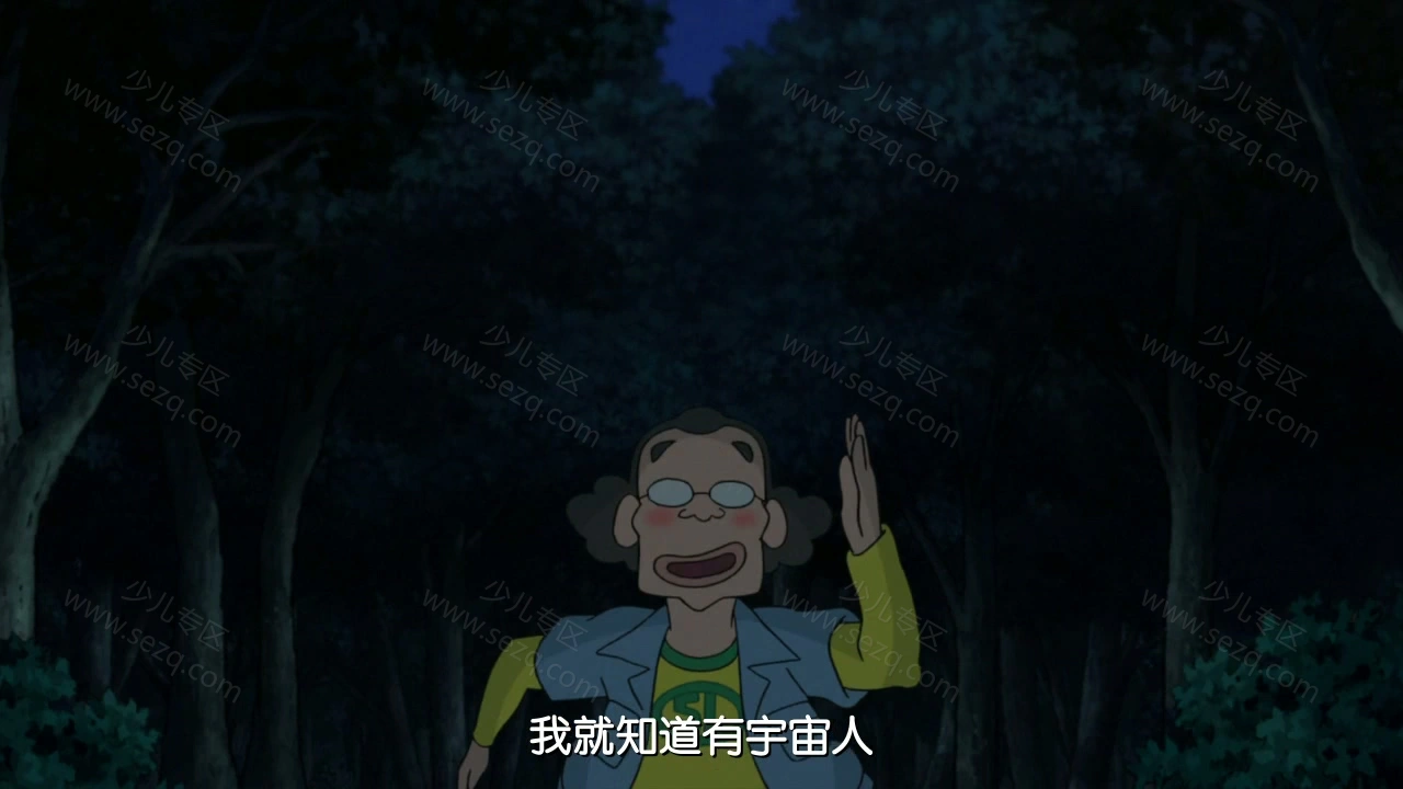 蜡笔小新：宇宙人来袭！！的剧照截图6