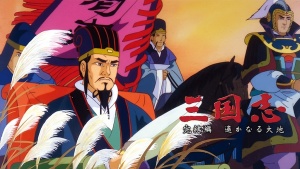 日本动画电影《三国志 辽阔的大地》国语版 1080P/MKV/13.61GB 下载