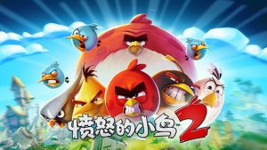 美国动画电影《愤怒的小鸟2 The Angry Birds Movie 2》中英双语 1080P/MP4/2.08GB 下载