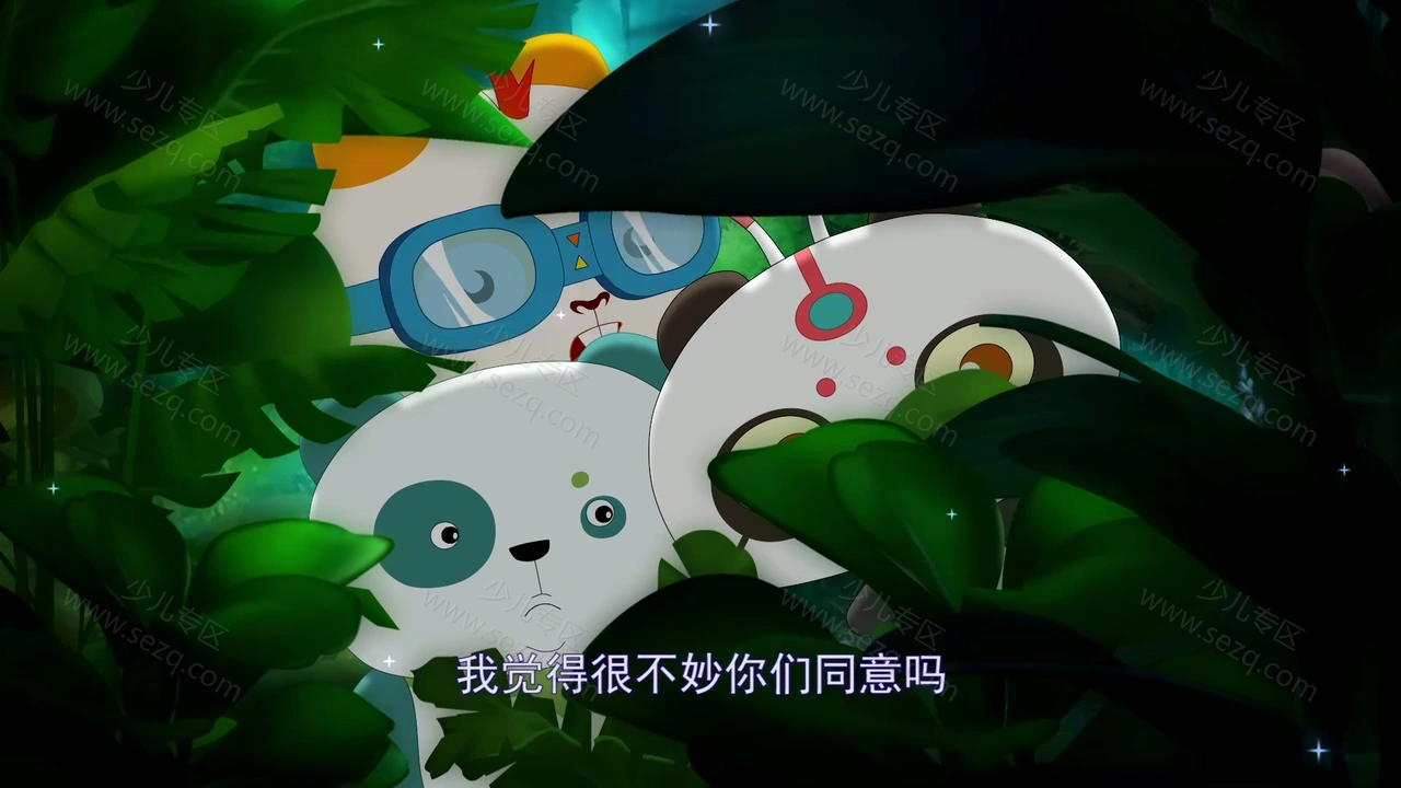 太空熊猫总动员的剧照截图3