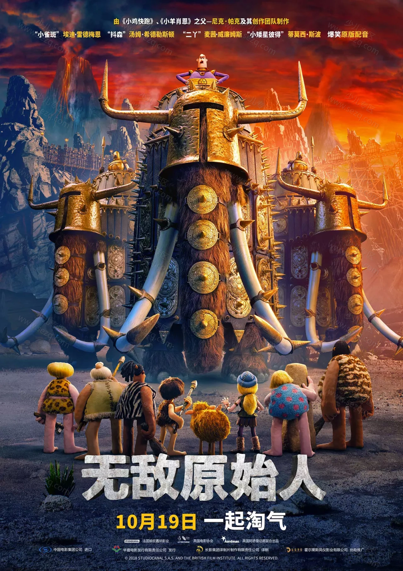 无敌原始人的剧照截图9