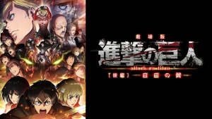 日本动画电影《进击的巨人剧场版：后篇·自由之翼》日语中字 720P/MP4/1.01GB 下载