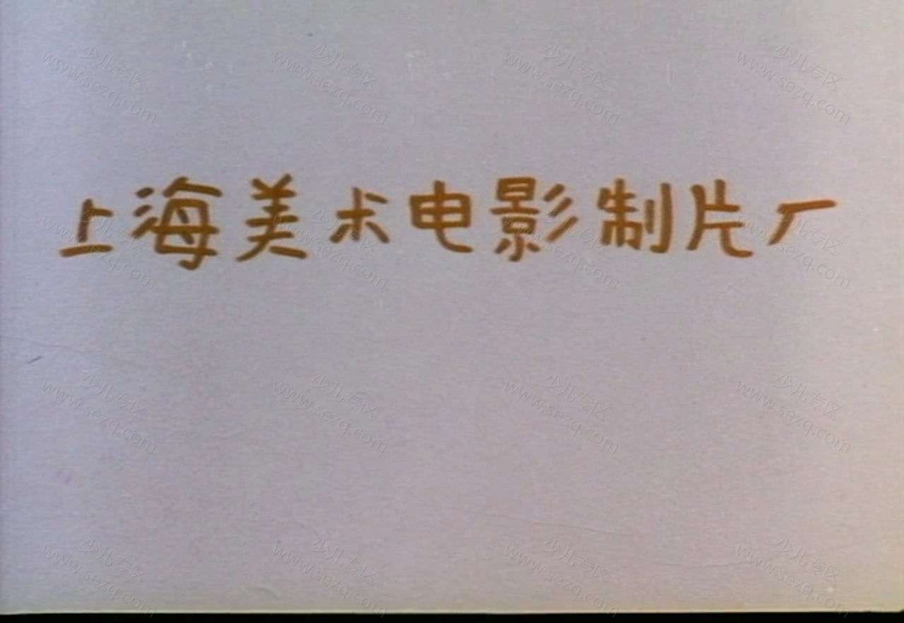 松鼠理发师的剧照截图2
