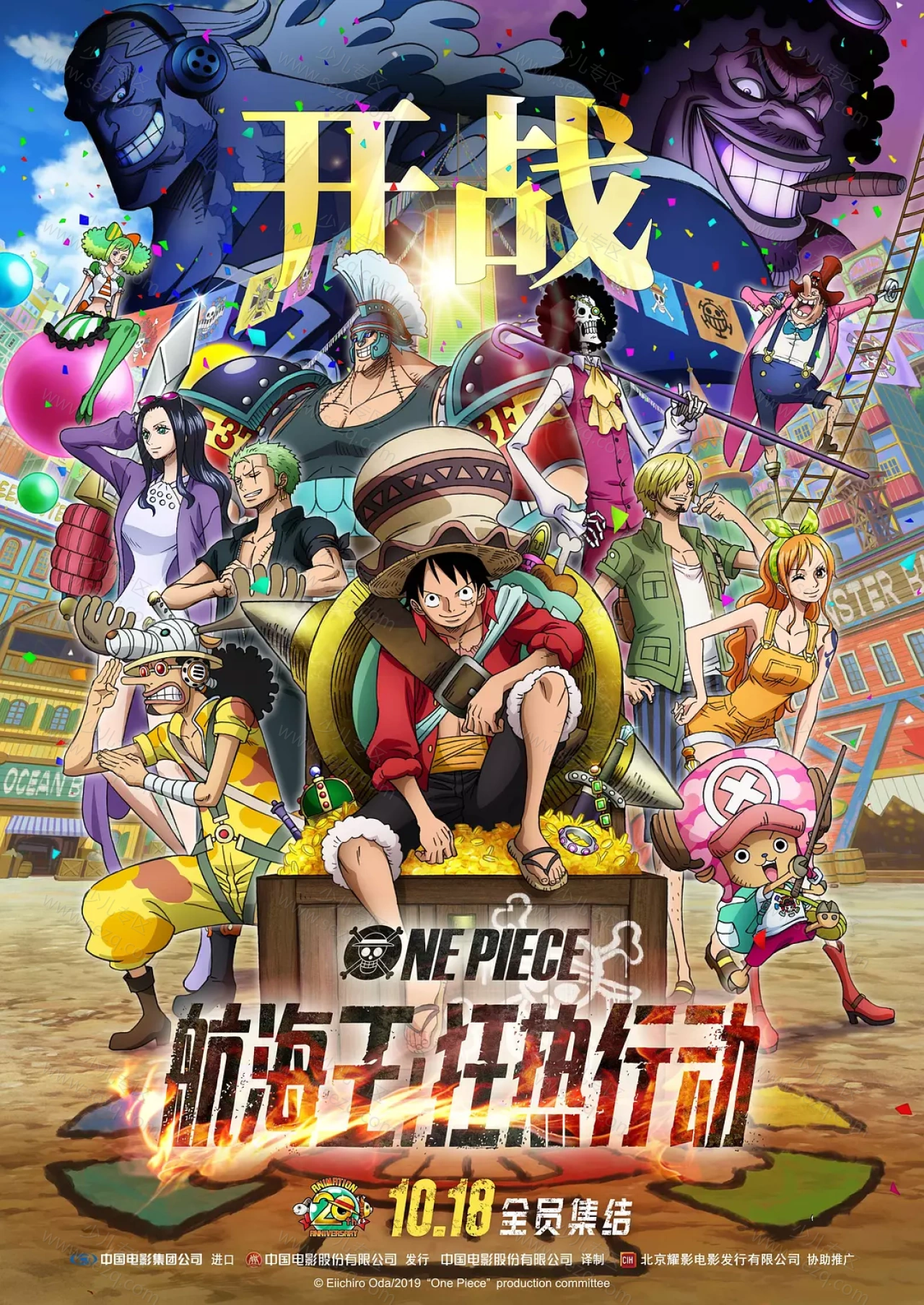 航海王：狂热行动的剧照截图9